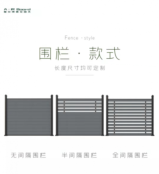 四川木塑护栏4
