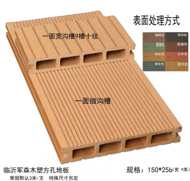 天津一代方孔木塑地板