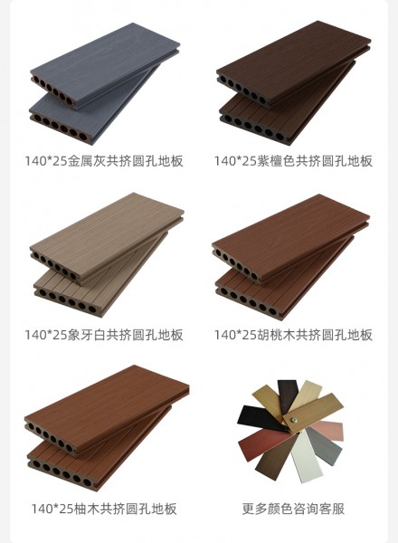 安徽二代共挤圆孔木塑地板